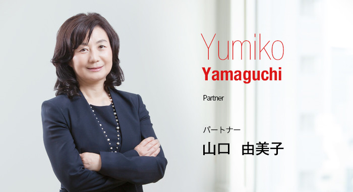 山口 由美子 ヘッドハンティングのジーニアス株式会社 Genius