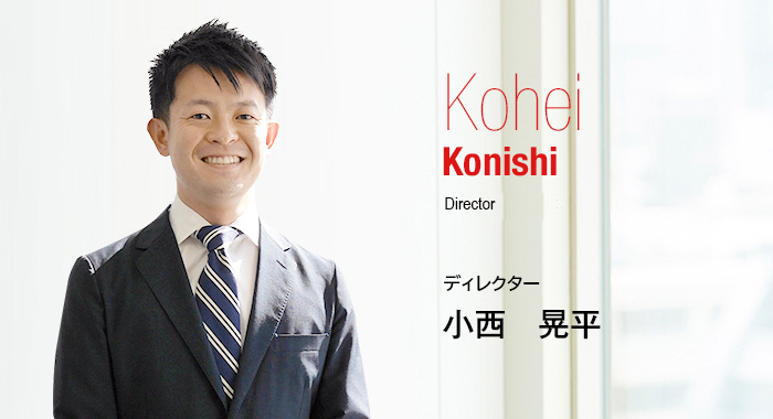 Kohei Konishi Director ディレクター 小西　晃平