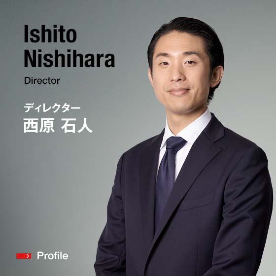 Ishito Nishihara Director ディレクター 西原　石人